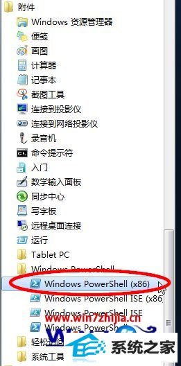 win8ϵͳô鿴powershell汾Ϣ