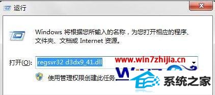 win8ϵͳʾжʧd3dx9-41.dll޸