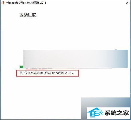 win8װoffice20161042ô   