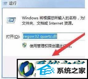 win8ϵͳquartz.dllļʧĽ