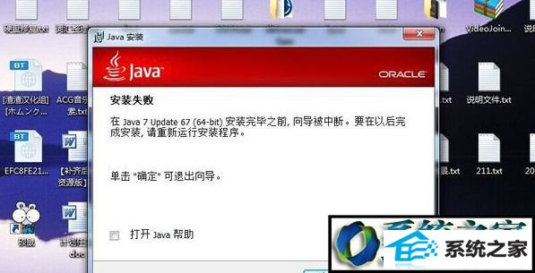 win8ϵͳ޷װJavaĽ