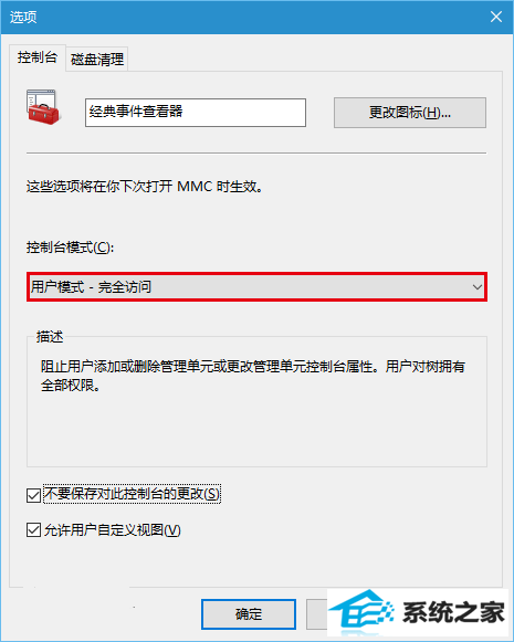 win8á¼鿴