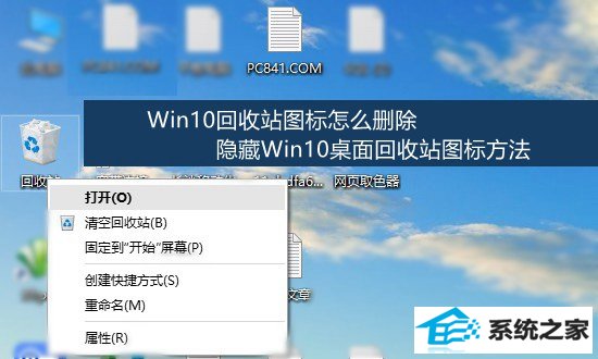 win8վͼôɾ win8վͼ귽