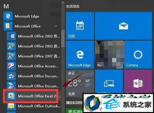 win8ϵͳExcel򿪻ֽ