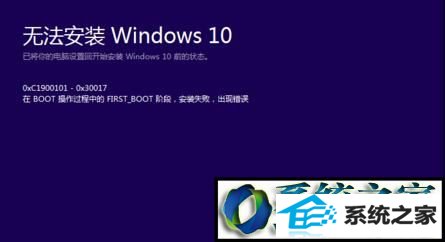 win8ϵͳ0xC1900101-0x40019Ľ