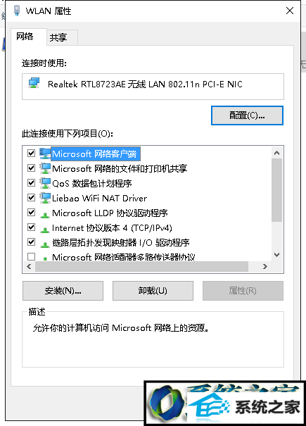 win8ϵͳжԱwifiֲ쳣Ľ