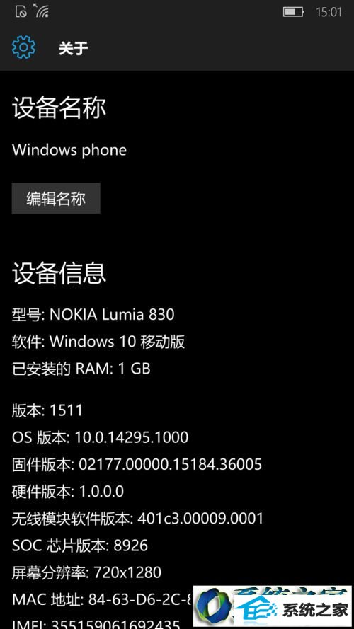 win8ϵͳƶ鿴ϵͳ汾ŵĲ