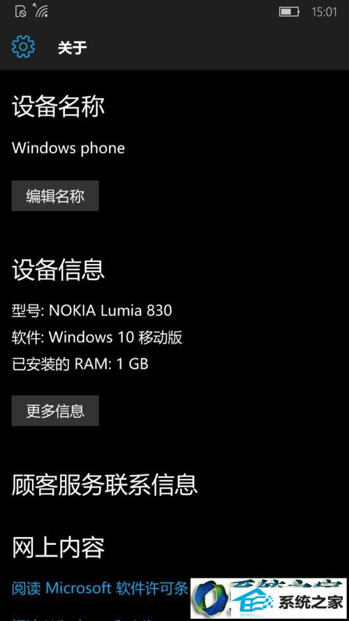 win8ϵͳƶ鿴ϵͳ汾ŵĲ