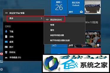 win8ϵͳedgeͼ̶Ĳ