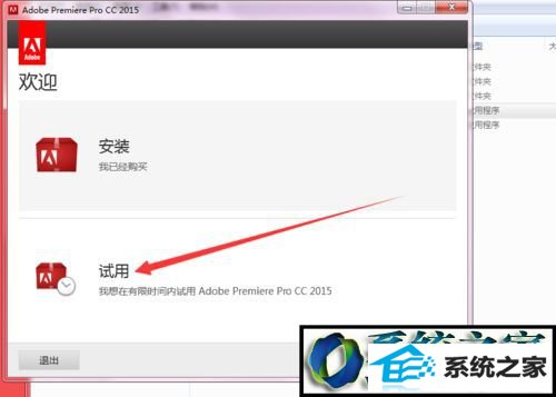 win8ϵͳװƽpremiere pro cc 2015汾Ĳ