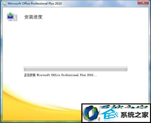 win8ϵͳѼproject 2010Ĳ