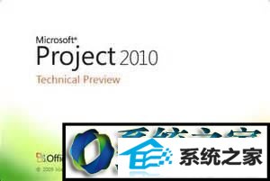 win8ϵͳѼproject 2010Ĳ