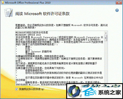 win8ϵͳѼproject 2010Ĳ